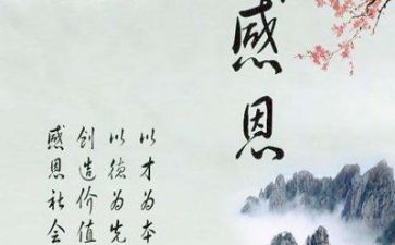感恩??作文600字最新5篇