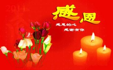 主题为感恩的演讲稿7篇