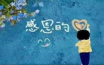 感恩祖国600字作文6篇
