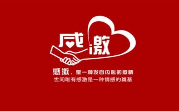 学感恩的心的心得体会精选7篇
