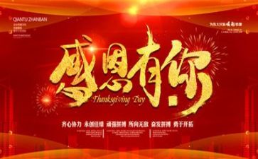 感恩的演讲稿格式6篇