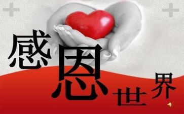 2024年感恩祖国演讲稿7篇