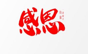 教师对党感恩的演讲稿参考5篇