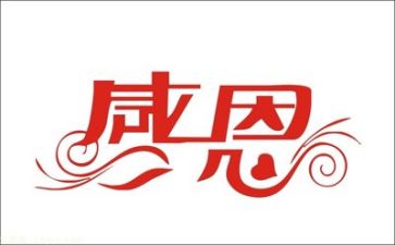 感恩老师演讲稿400字6篇