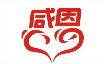 感恩之情的作文6篇