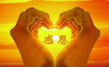 感恩的毕业演讲稿优秀7篇