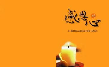 教师对党感恩的演讲稿通用6篇