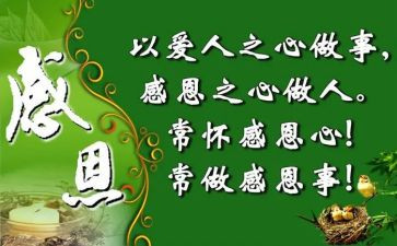 教师对党感恩的演讲稿最新8篇