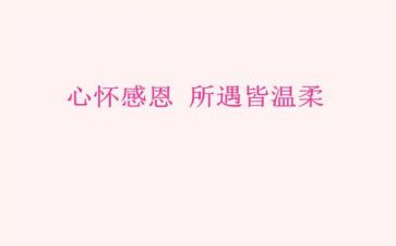 感恩和励志类的演讲稿推荐7篇