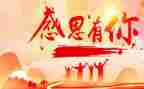 感恩的心演讲稿600字推荐7篇