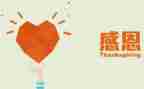 对老师们感恩的演讲稿参考5篇