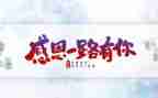 读了感恩的心得体会精选8篇