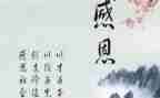 感恩小故事演讲稿6篇
