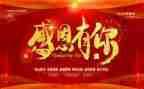 演讲稿感恩300字推荐7篇