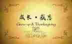 教师对党感恩的演讲稿推荐7篇