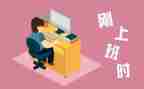 刚工作转正申请书模板5篇