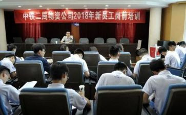 岗前老师培训心得体会6篇