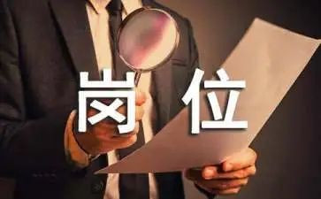 教师申请调岗位申请书7篇