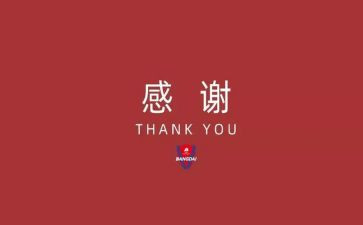 感谢教师节演讲稿7篇