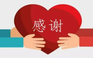 对老师的感谢讲话稿7篇