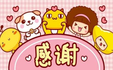 学生感谢老师的作文模板7篇