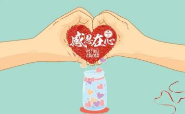 感谢您老师的作文最新8篇