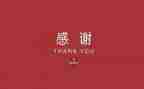 感谢教师节演讲稿7篇