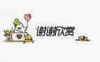 在感谢时的讲话稿6篇
