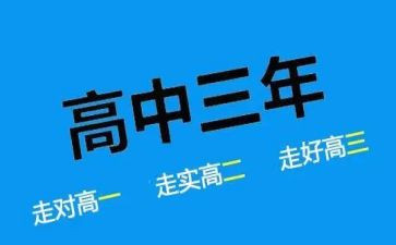 高中班主任高二工作计划6篇