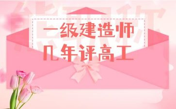 副高工作总结7篇