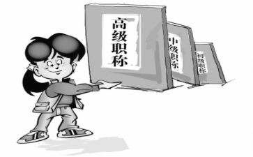 晋升副高工作总结通用5篇