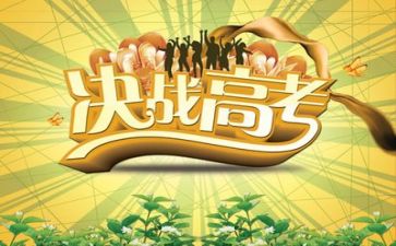高考自我鉴定推荐5篇