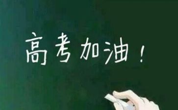 高考的心得7篇