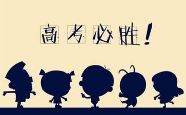 2024年全国卷一高考作文范文5篇