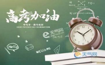 高考励志演讲稿8篇