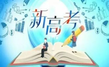 高考心得体会范文8篇