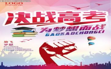 高考200演讲稿优秀5篇