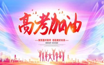 高考优秀演讲稿范文7篇
