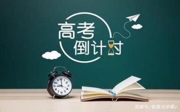 迎高考备高考战高考演讲稿推荐8篇