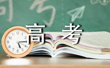 高考200演讲稿参考8篇