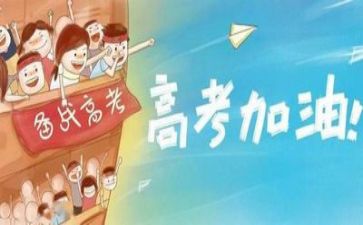 高考励志演讲稿优质6篇