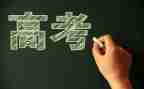 备战高考励志演讲稿6篇