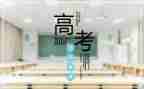 2023高考作文范文优秀6篇