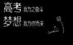 高考的心得推荐6篇