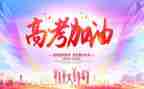 高考优秀演讲稿范文7篇