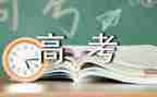 高考200演讲稿参考8篇