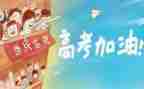 高考励志演讲稿优质6篇