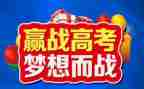 高考的心得优质5篇
