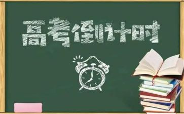 演讲稿高三课前演讲稿8篇