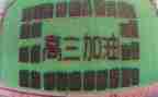 高三励志演讲稿优质7篇